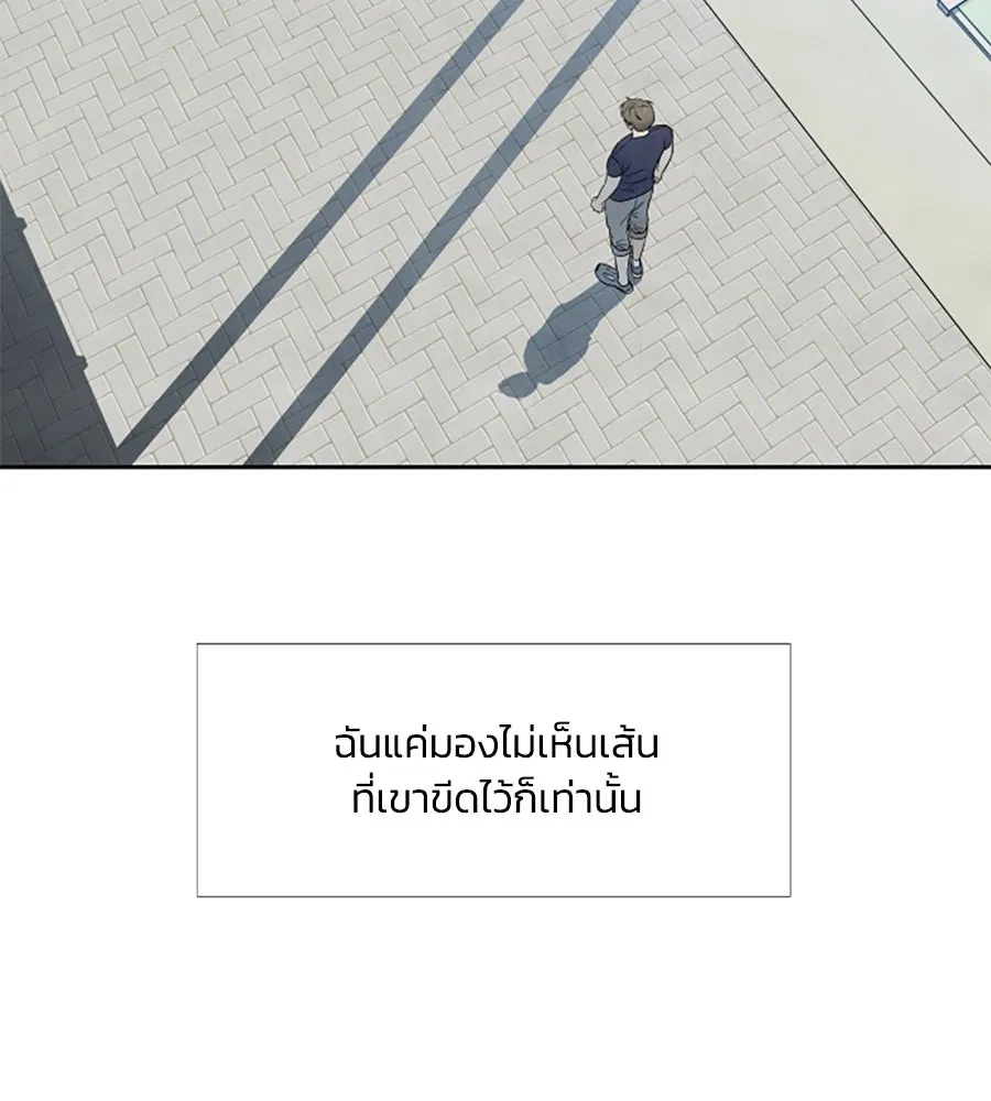 เหตุผลของคนไม่อยากอยู่ ตอนที่ 18 รูปที่ 110