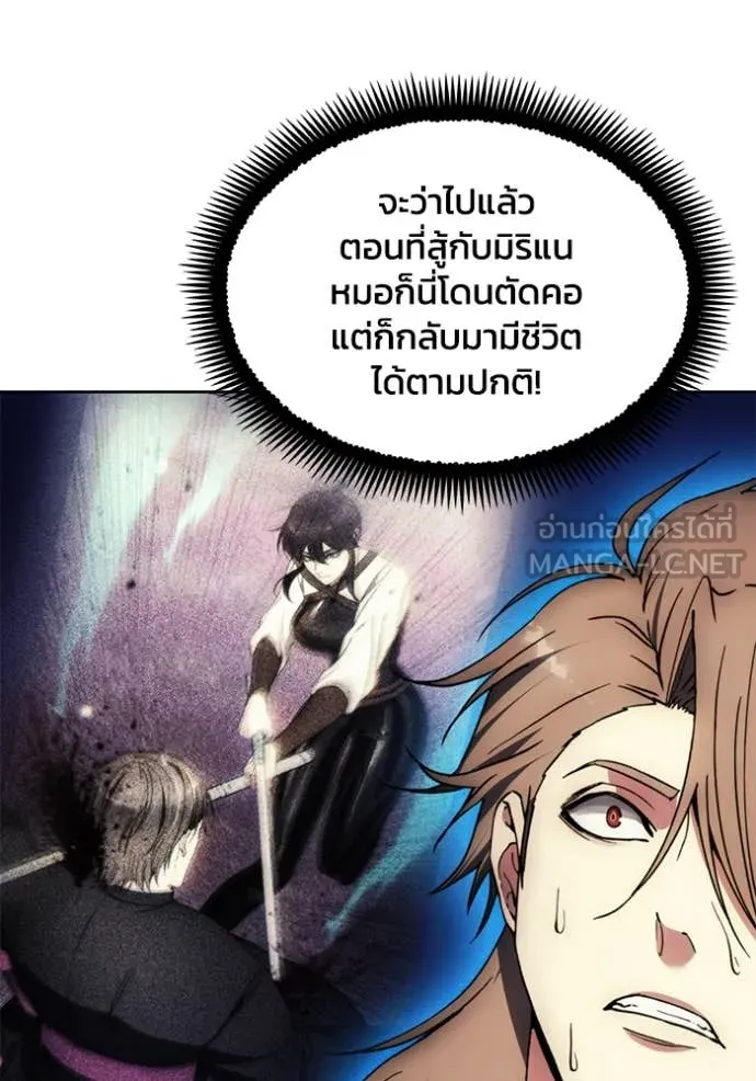 ศึกชิงบัลลังก์เทพเจ้ ตอนที่ 195 รูปที่ 71