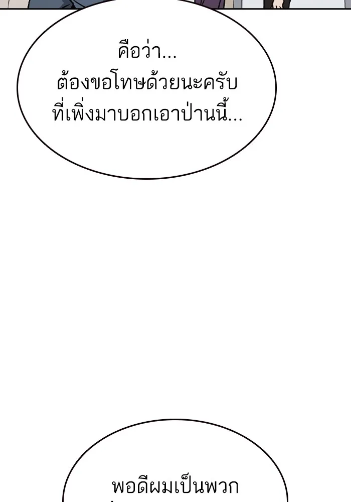 Study Group ตอนที่ 116 รูปที่ 56