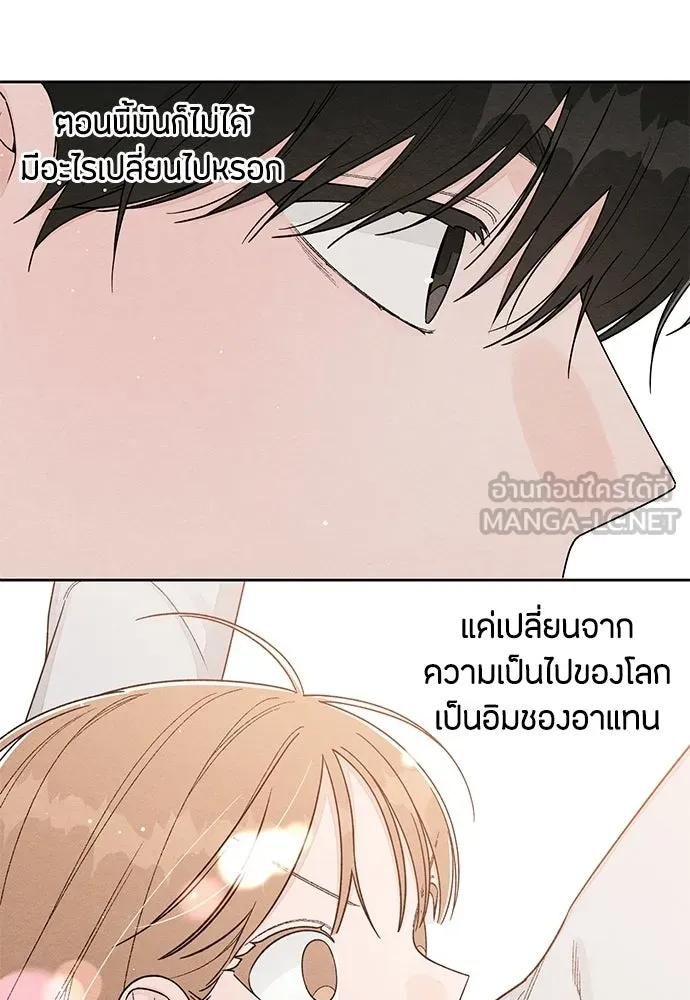 เป็นวัยรุ่นมันเหนื่อย ตอนที่ 105 รูปที่ 36