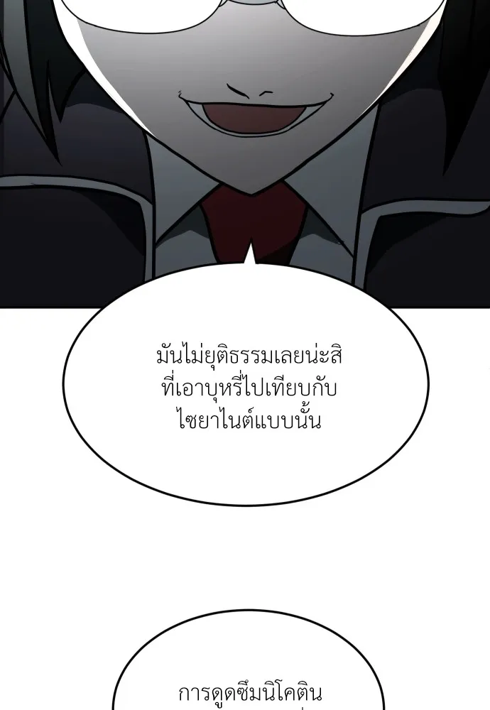 สนามเด็กล่า ตอนที่ 14 รูปที่ 16