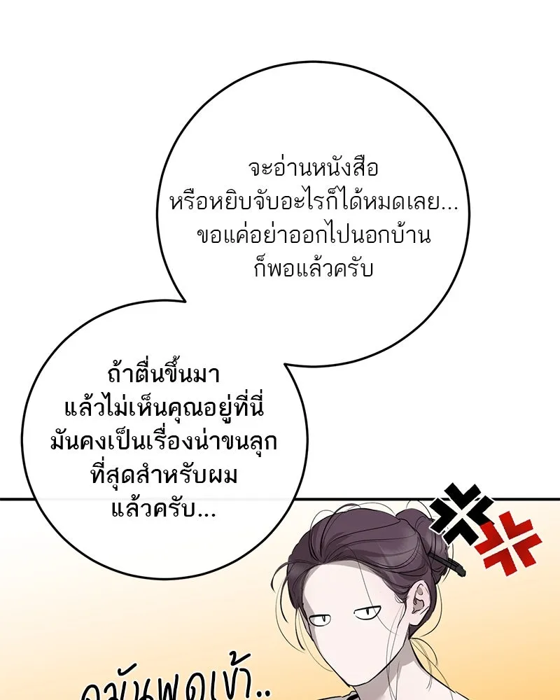 ตำนานเทพธิดาตกสวรรค์ ตอนที่ 81 รูปที่ 100