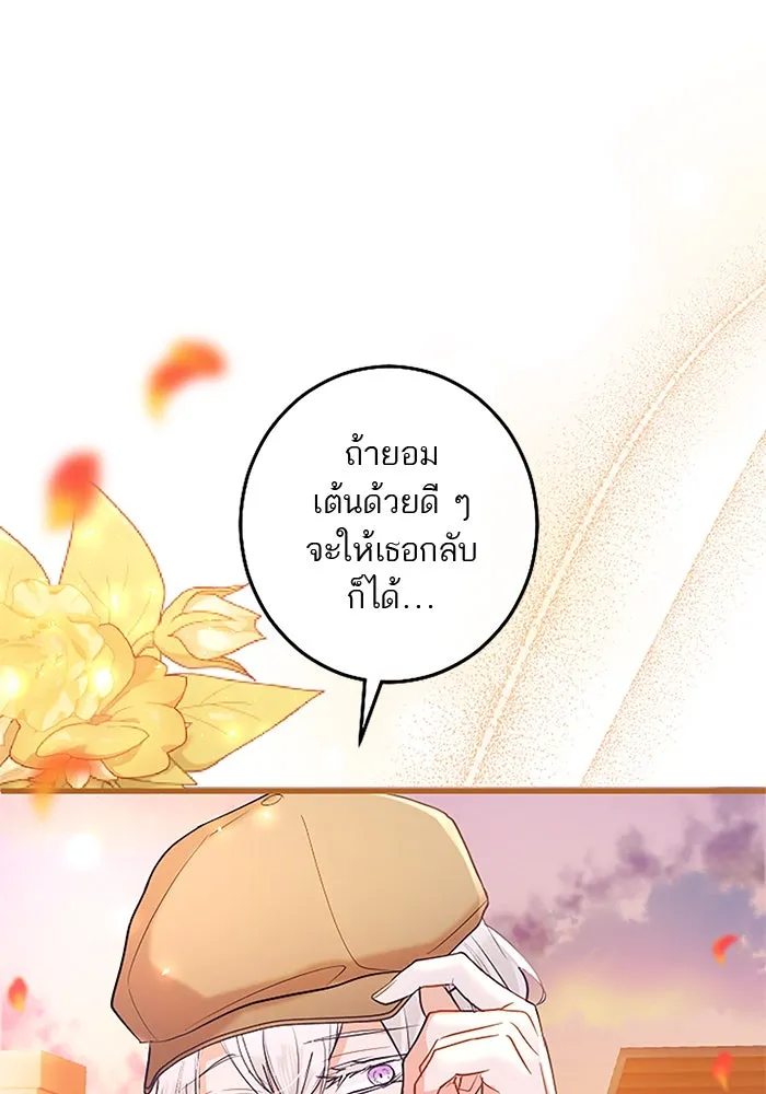 คุณหนูย้อนเวลามาเป็นอัศวิน ตอนที่ 81 รูปที่ 43