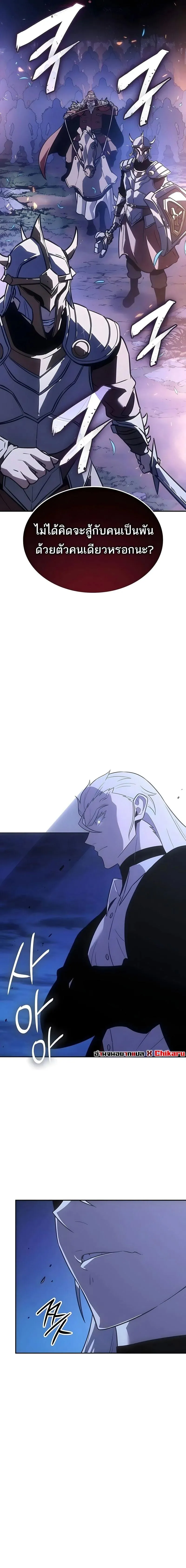 Ice Lord เจ_าตำหน_กเหม_นต_ ตอนที่ ตอนที่ 58 รูปที่ 10