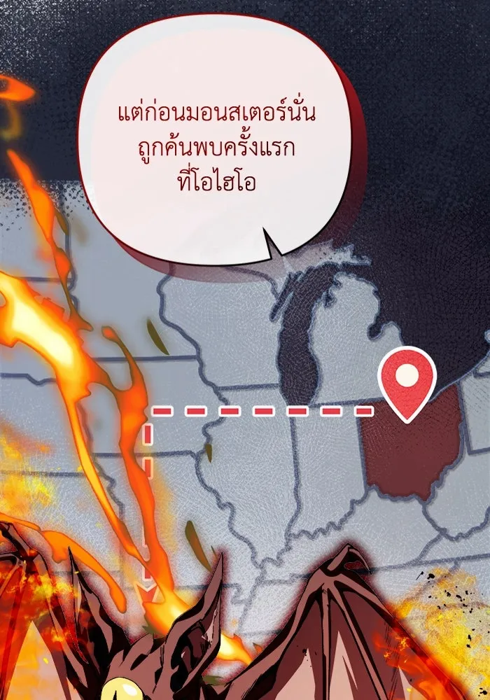 เชื่อเถอะ ฉันเป็นฮันเตอร์ห่วยแตก ตอนที่ 8 รูปที่ 50