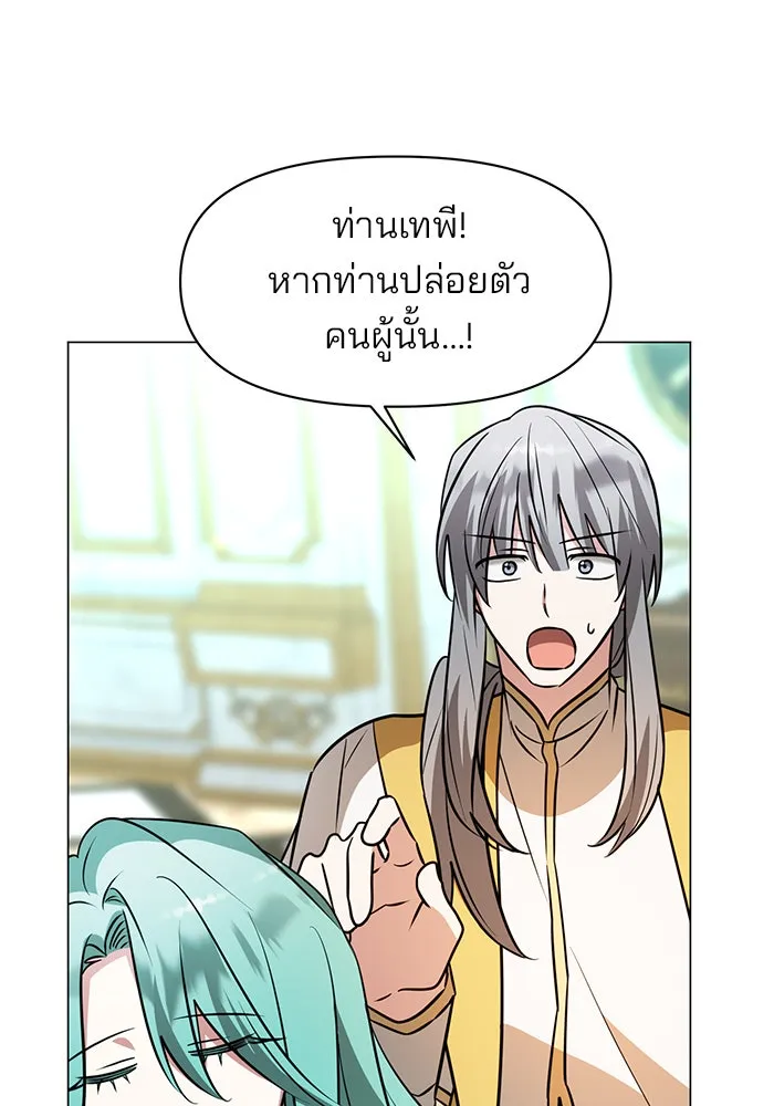 อะคาเดมีนี้เห็นทีจะเจ๊ง ตอนที่ 68 รูปที่ 124