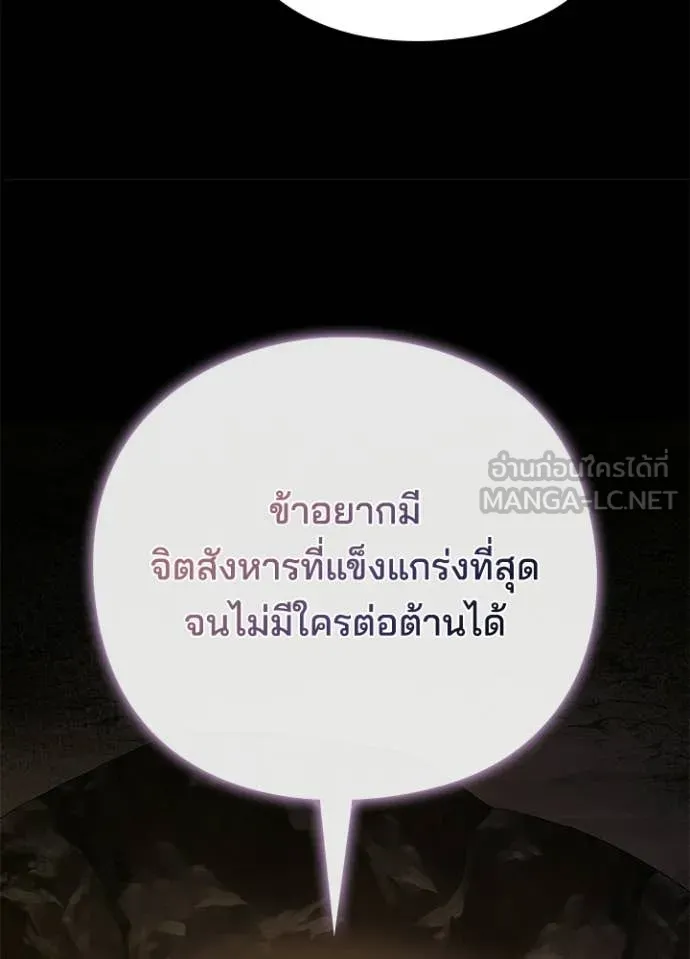 คืนแห่งโทแกบี ตอนที่ 114 รูปที่ 87