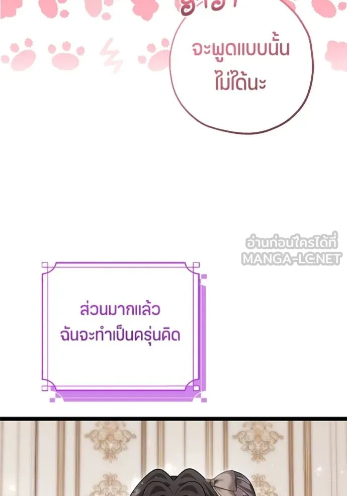 ป๊ะป๋าขา หนูลาแล้ว ตอนที่ 52 รูปที่ 40