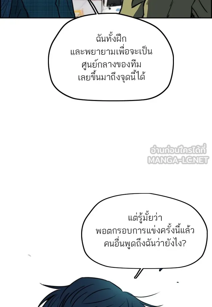 ปั่นสู้ฝันbrWind Breaker ตอนที่ 64 รูปที่ 42