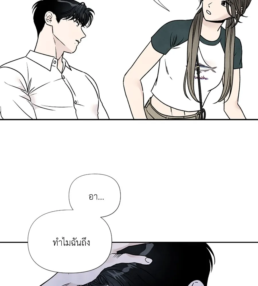 เหตุผลของคนไม่อยากอยู่ ตอนที่ 82 รูปที่ 80