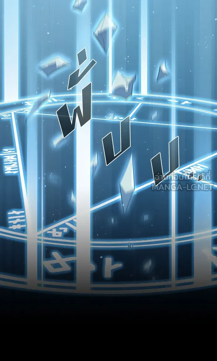 ผู้เล่นขั้นเทพแห่งหอคอยฝึกสอน ตอนที่ 103 รูปที่ 21