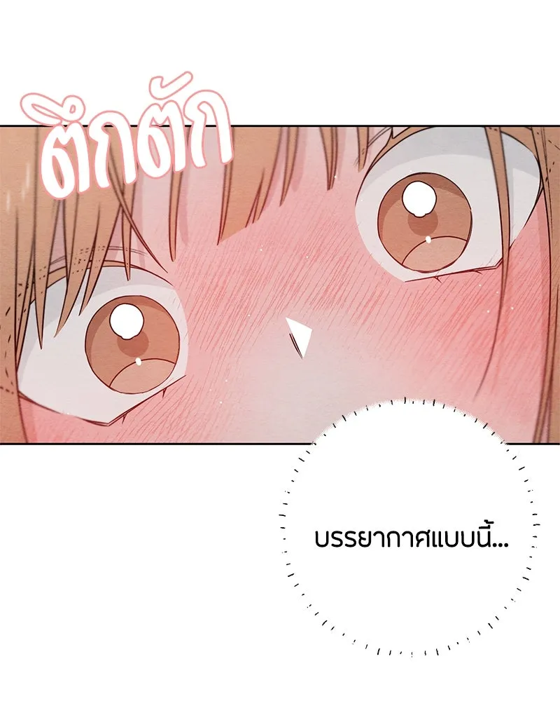 เป็นวัยรุ่นมันเหนื่อย ตอนที่ 35 รูปที่ 88