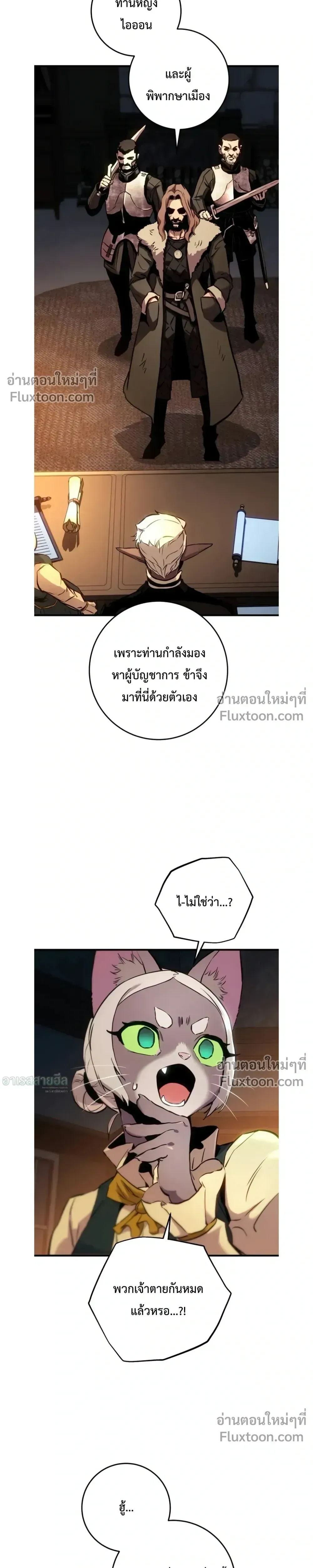 The Wandering Knight_s Survival Manual การเอาช_ว_ตรอด ของอ_ศว_นพเนจร ตอนที่ ตอนที่ 29 รูปที่ 36
