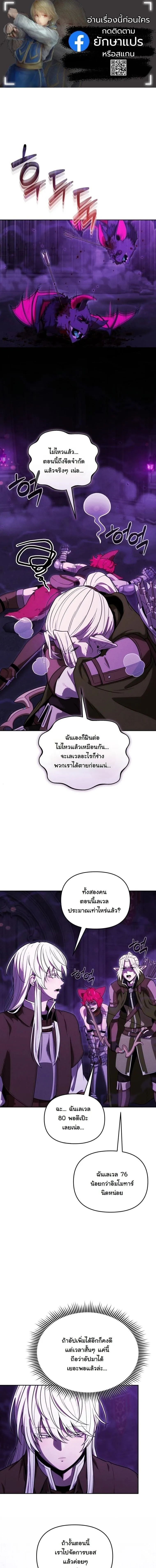 Dungeon Gourmet อ_ศว_นเป_บพ_สดาร เปล_ยนม_งกรให_เป_นเมน_เด_ด ตอนที่ ตอนที่ 37 รูปที่ 1