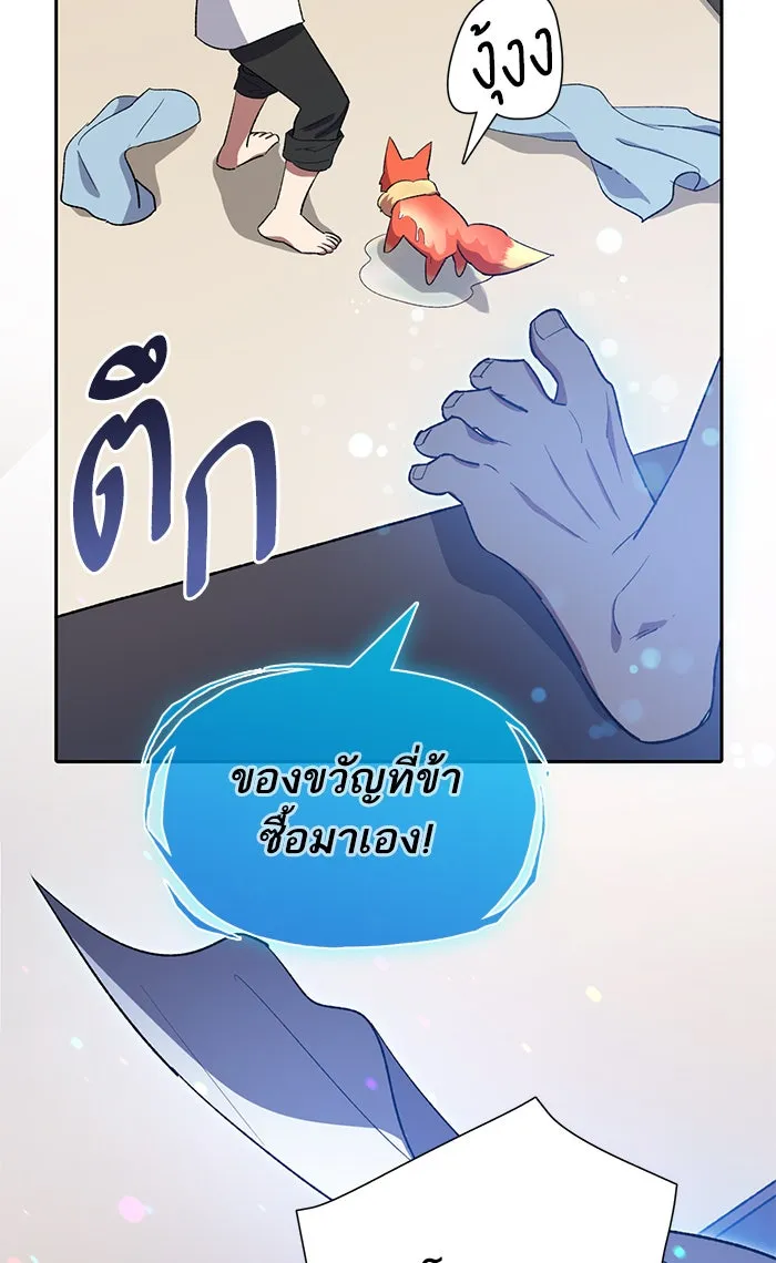 My S-Class Hunters ตอนที่ 48 ข้อความจากระบบ รูปที่ 29