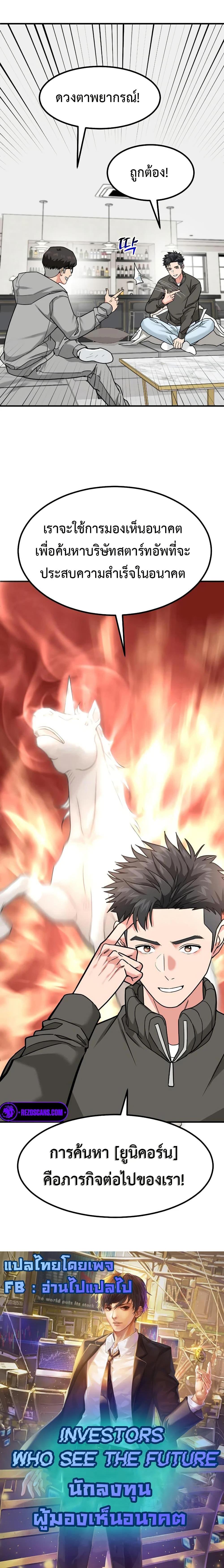 Manga-lc-com อ่านมังงะ อ่านการ์ตูน ออนไลน์ ฟรี Investors Who See the Future ตอนที่ 1 2 3 4 5 6 7 8 9 10 11 12 13 14 ฟรี ไม่มีโฆษณา Manga-lc - อ่าน มังงะ อ่าน การ์ตูน ออนไลน์ อ่านมังงะ ฟรี