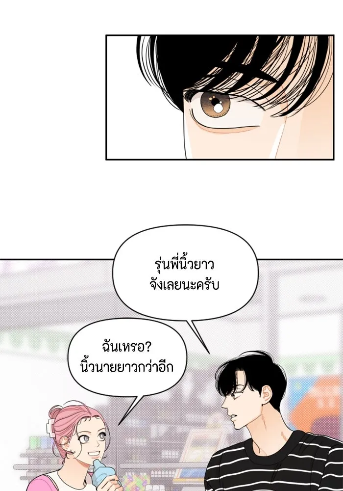 จริง ๆ แล้ว โอบารัมน่ะ… ตอนที่ 38 รูปที่ 62