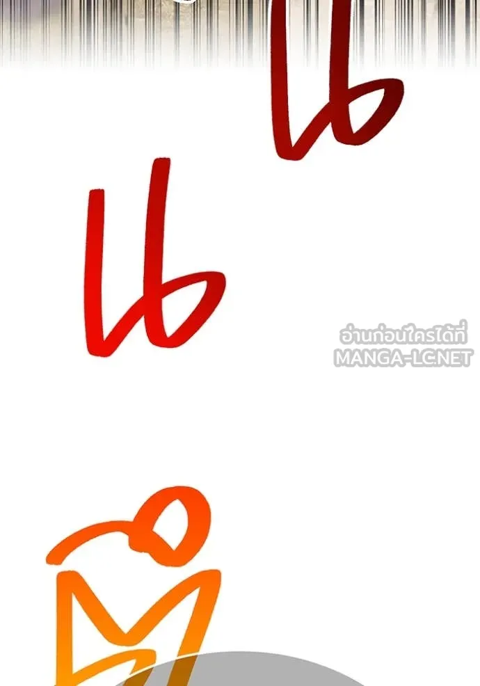 เพลเยอร์เลือดเทวะ ตอนที่ 61 รูปที่ 4