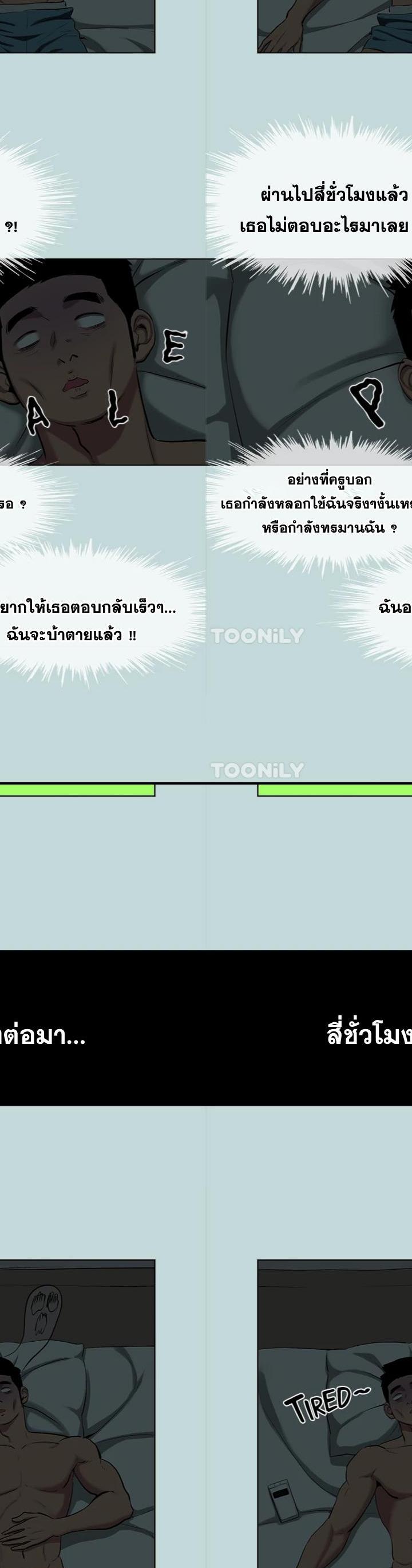 Summer Vacation ตอนที่ 107 24