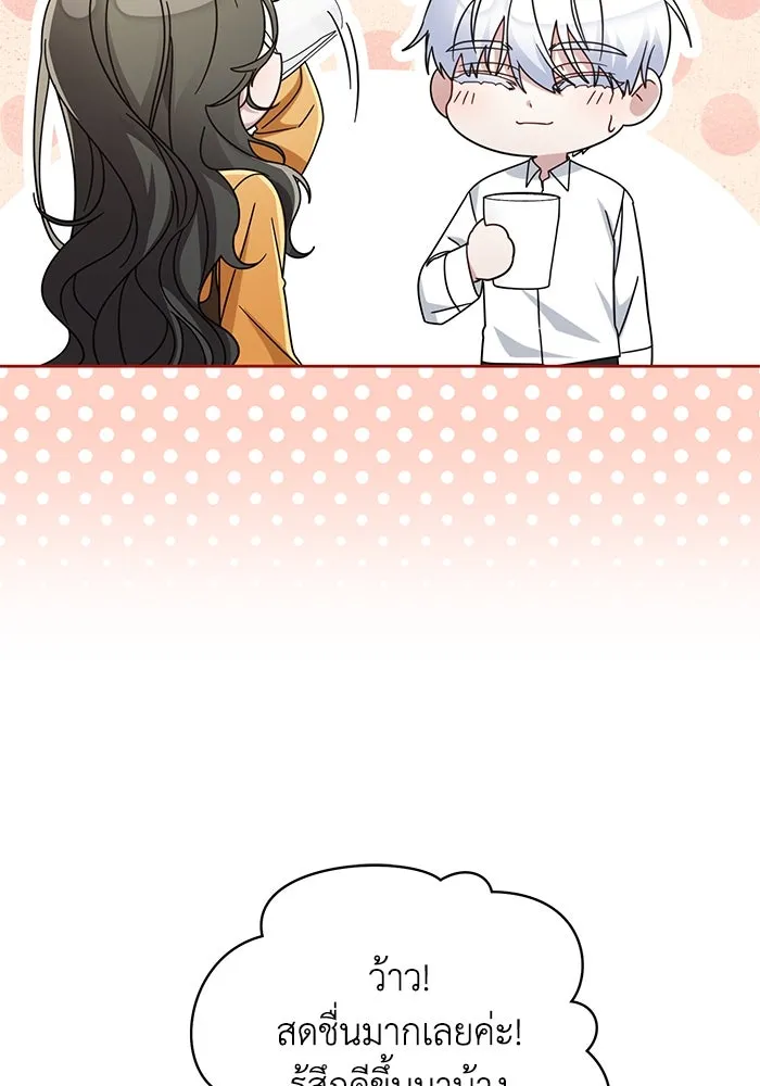 อยู่ดี ๆ ก็มีนางเอกนิยายเป็นเพื่อนบ้าน ตอนที่ 22 รูปที่ 67