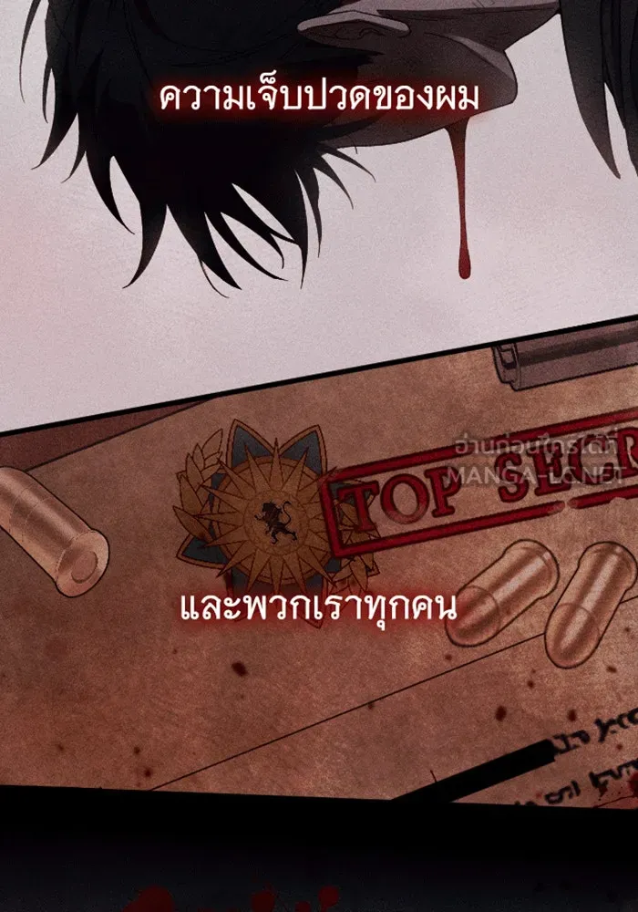 จำเลยหัวใจ ตอนที่ 28 รูปที่ 147