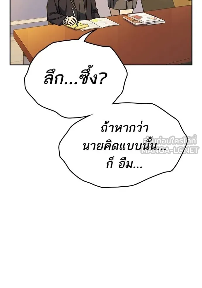 Study Group ตอนที่ 270 รูปที่ 98