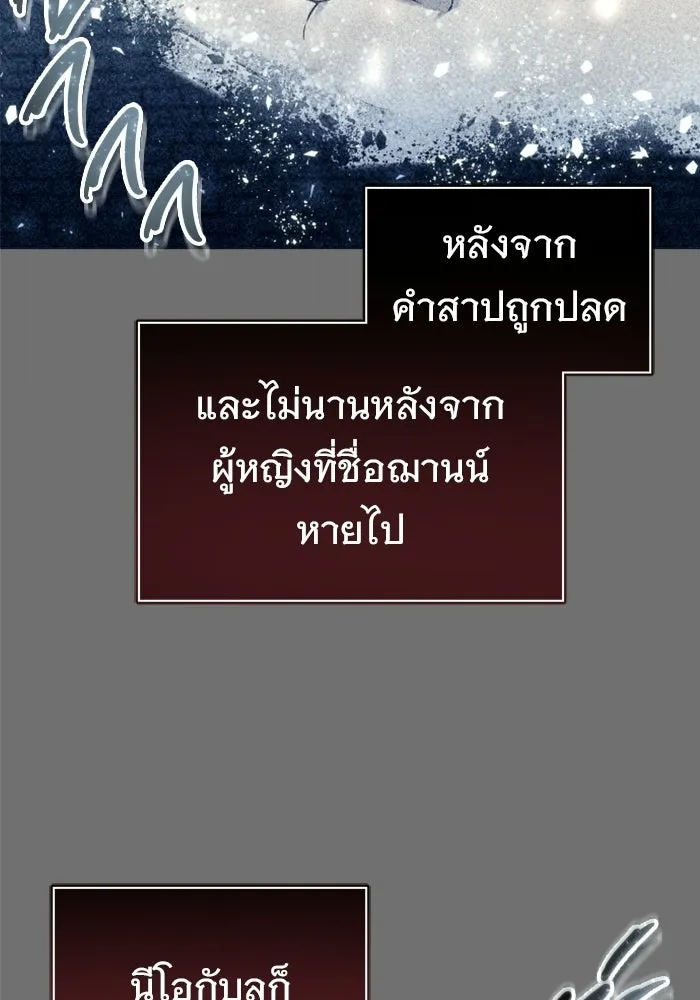 อูเร็ค มาซิโน่ ตอนที่ 49 การัม รูปที่ 37