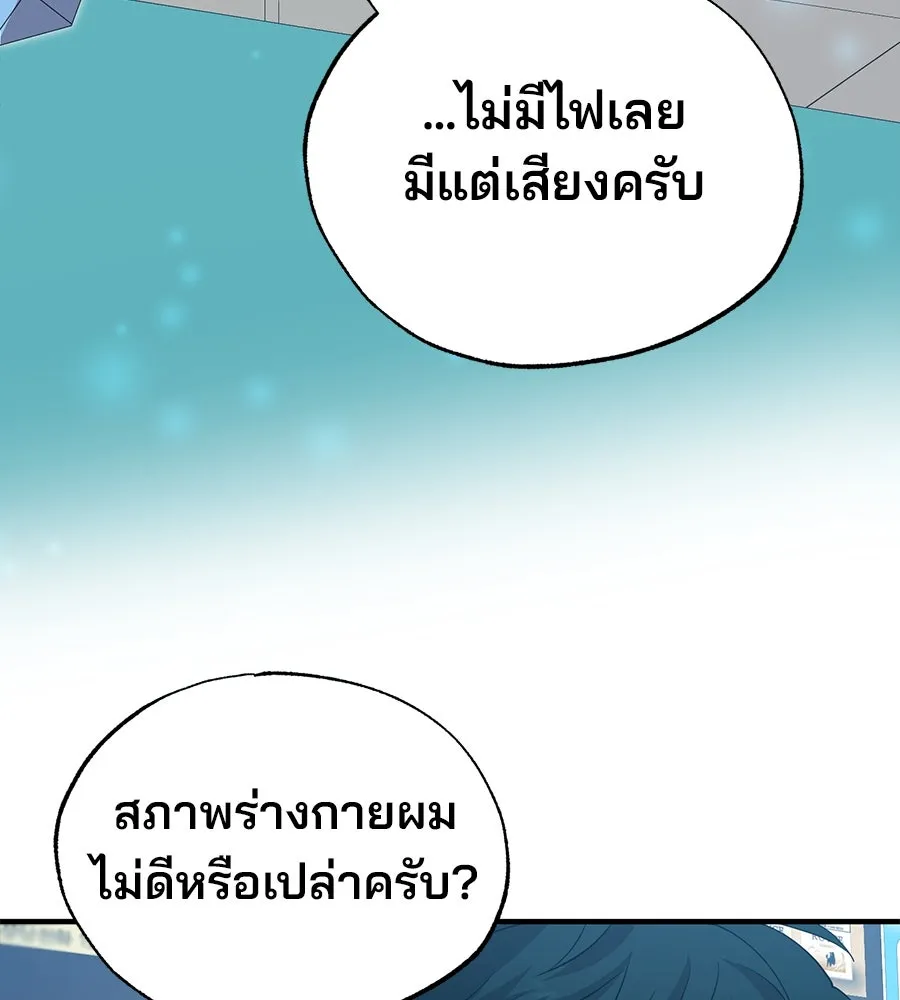 ร้านสะดวกซื้อต่างโลก ตอนที่ 4 รูปที่ 52