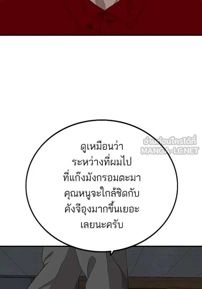 BAD GUY ตอนที่ 248 รูปที่ 88