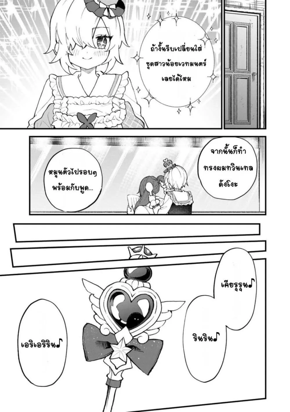 Manga-lc-com อ่านมังงะ อ่านการ์ตูน ออนไลน์ ฟรี Sekai Saikyou no Majo, Hajimemashita – Watashidake “Kouryaku ตอนที่ 1 2 3 4 5 6 7 8 9 10 11 12 13 14 ฟรี ไม่มีโฆษณา Manga-lc - อ่าน มังงะ อ่าน การ์ตูน ออนไลน์ อ่านมังงะ ฟรี