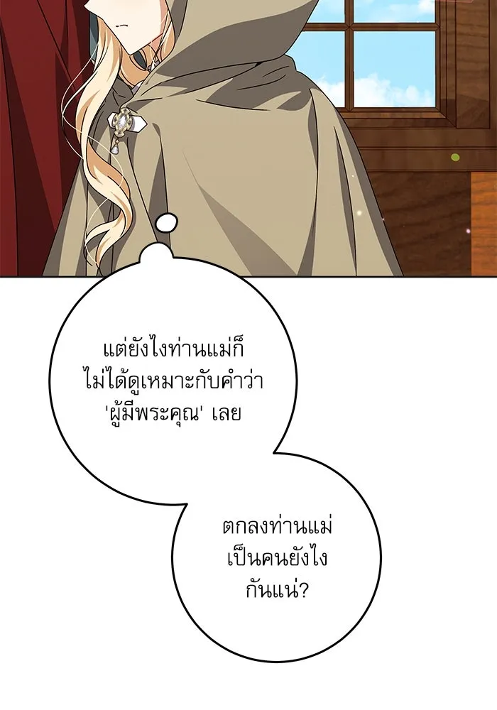 ครอบครัวตัวร้ายปล่อยฉันไปเถอะ ตอนที่ 26 รูปที่ 40