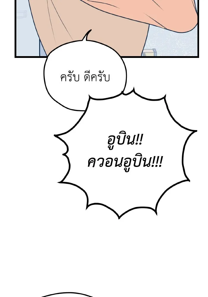 รักนี้ไม่มีรีไซเคิล ตอนที่ 10 รูปที่ 64