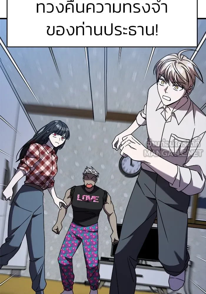 วายร้ายก็อยากมีรัก ตอนที่ 36 รูปที่ 75