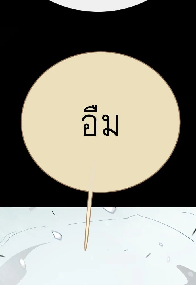 ยุคแห่งยอดมนุษย์ ตอนที่ 136 รูปที่ 47