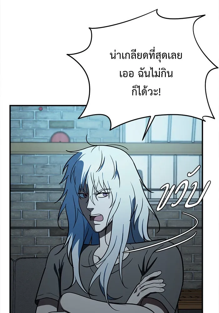 ช่วยเปลี่ยนฉันที ตอนที่ 94. เอเดน 14 รูปที่ 134