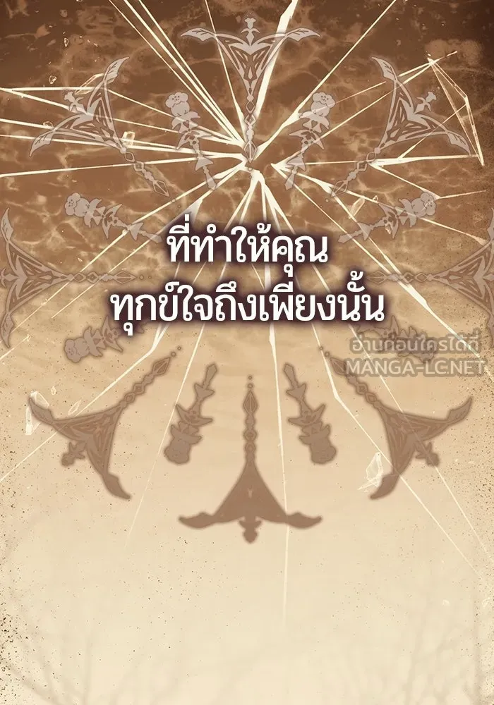 แด่ดยุกผู้สมบูรณ์แบบ ตอนที่ 18 รูปที่ 39