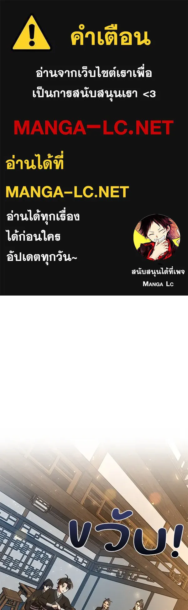 พอแล้วขันที อยากมีเจ้าโลก ตอนที่ 16 รูปที่ 1