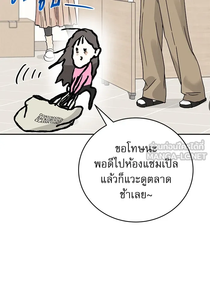 รักหลอกหยอกแฟนเก่า ตอนที่ 1 รูปที่ 90