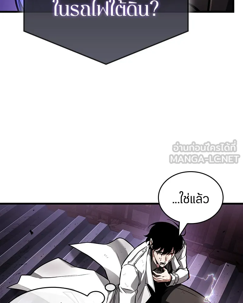 Omniscient Reader อ่านชะตาวันสิ้นโลก ตอนที่ 41 นักปฏิวัติตัวจริง (7) รูปที่ 66