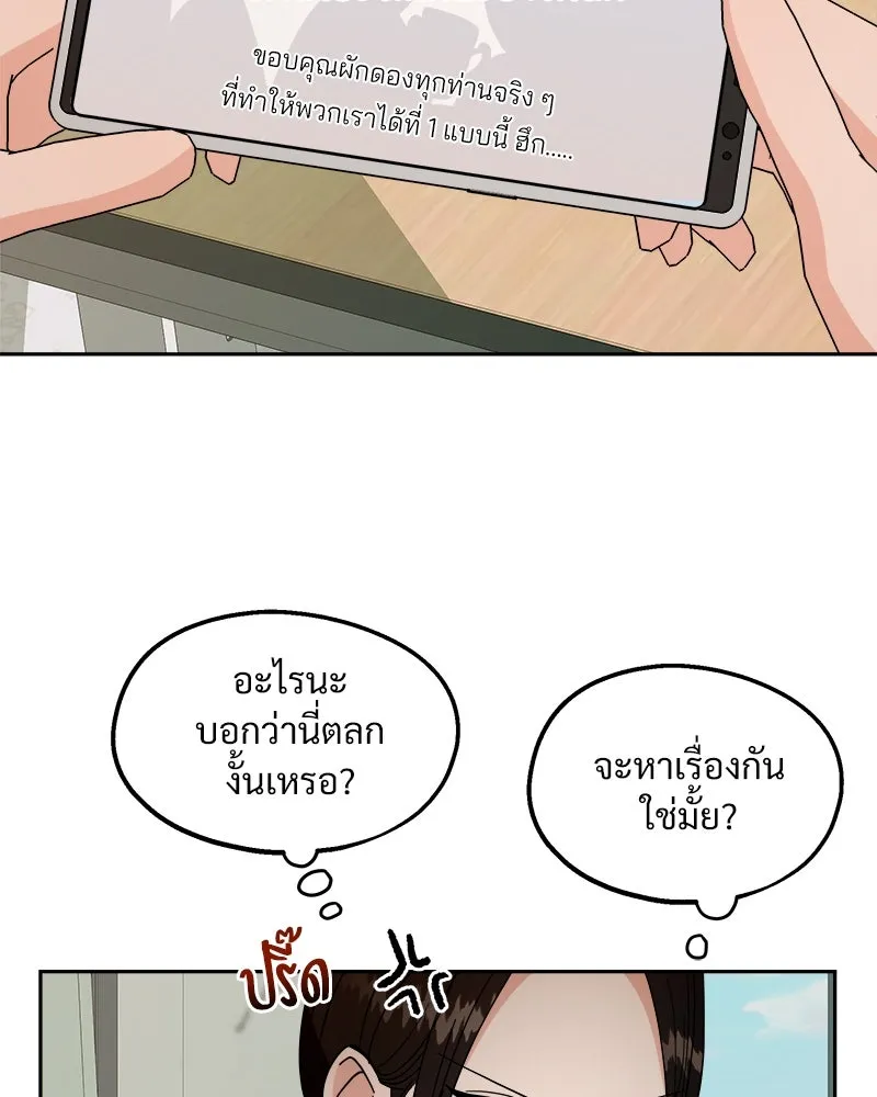 Pyramid Game เกมพีระมิด ตอนที่ 32 รูปที่ 104