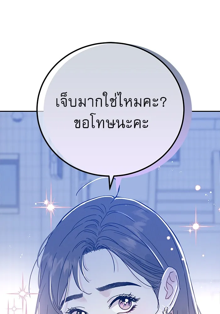 รักหลอกหยอกแฟนเก่า ตอนที่ 2 รูปที่ 65