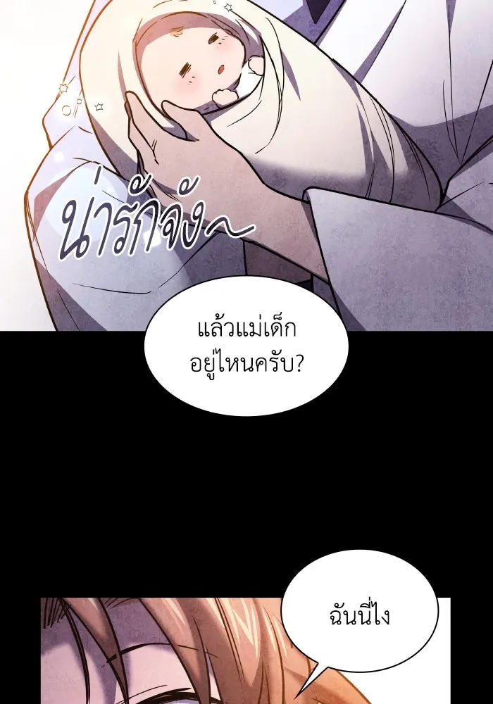 ฟิลเลียโรเซ่กับคำทำนายแห่งมงกุฎหนาม ตอนที่ 95 รูปที่ 41