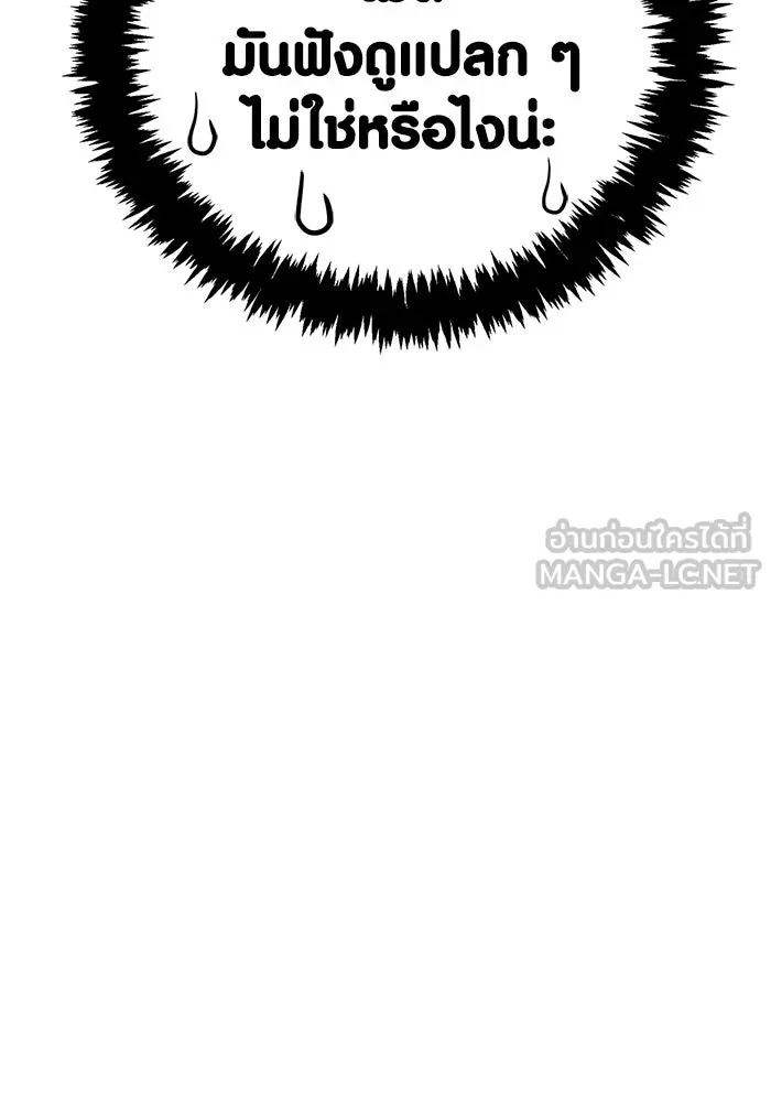 เอาชีวิตรอดในเกมฉบับคนเถื่อน ตอนที่ 133 พรและส่วนแบ่ง รูปที่ 51