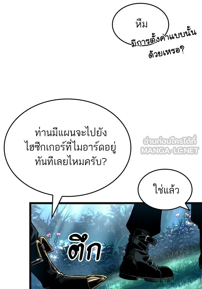 หลังวันสิ้นโลก ตอนที่ 220 รูปที่ 90