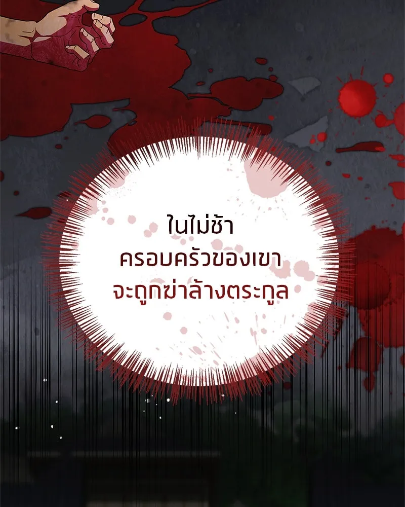 สุดยอดเทรนเนอร์แห่งยุทธภพ ตอนที่ 72 รู้สึกผิดที่โกหก รูปที่ 22