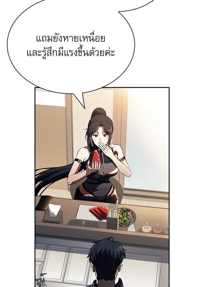 ครัวผู้กล้าท้าให้ชิม ตอนที่ 19 รูปที่ 125