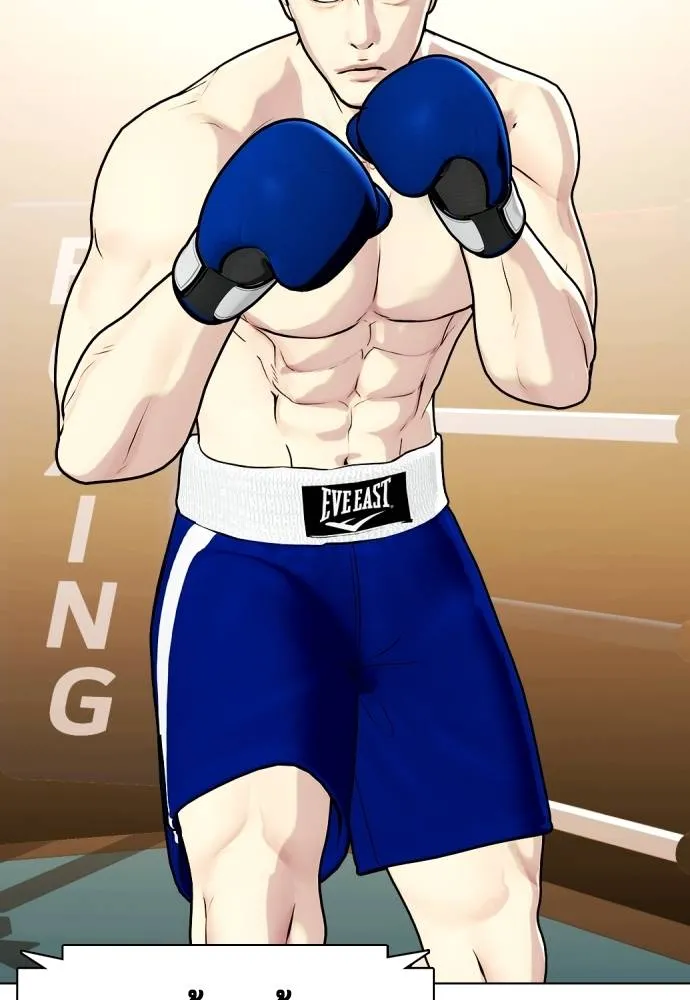 หมาหัวเน่า ตอนที่ 101 รูปที่ 217