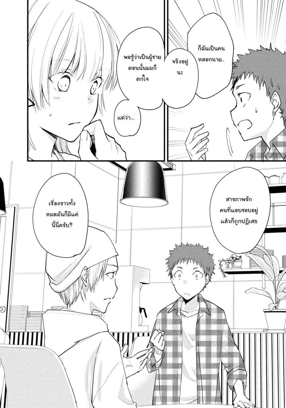 Manga-lc-com อ่านมังงะ อ่านการ์ตูน ออนไลน์ ฟรี Josou Shite Off-kai ni Sanka Shite mita. ตอนที่ 1 2 3 4 5 6 7 8 9 10 11 12 13 14 ฟรี ไม่มีโฆษณา Manga-lc - อ่าน มังงะ อ่าน การ์ตูน ออนไลน์ อ่านมังงะ ฟรี