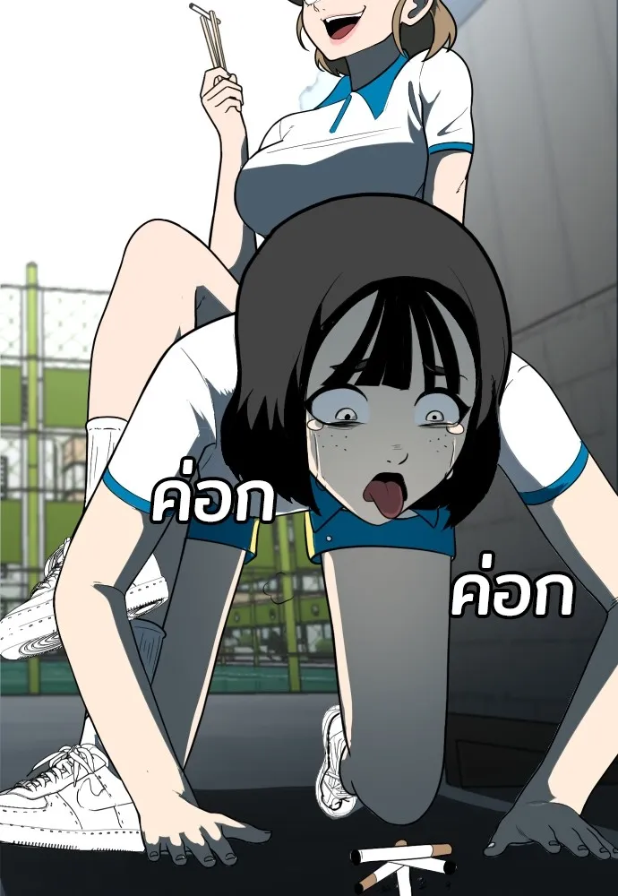 สนามเด็กล่า ตอนที่ 3 รูปที่ 25