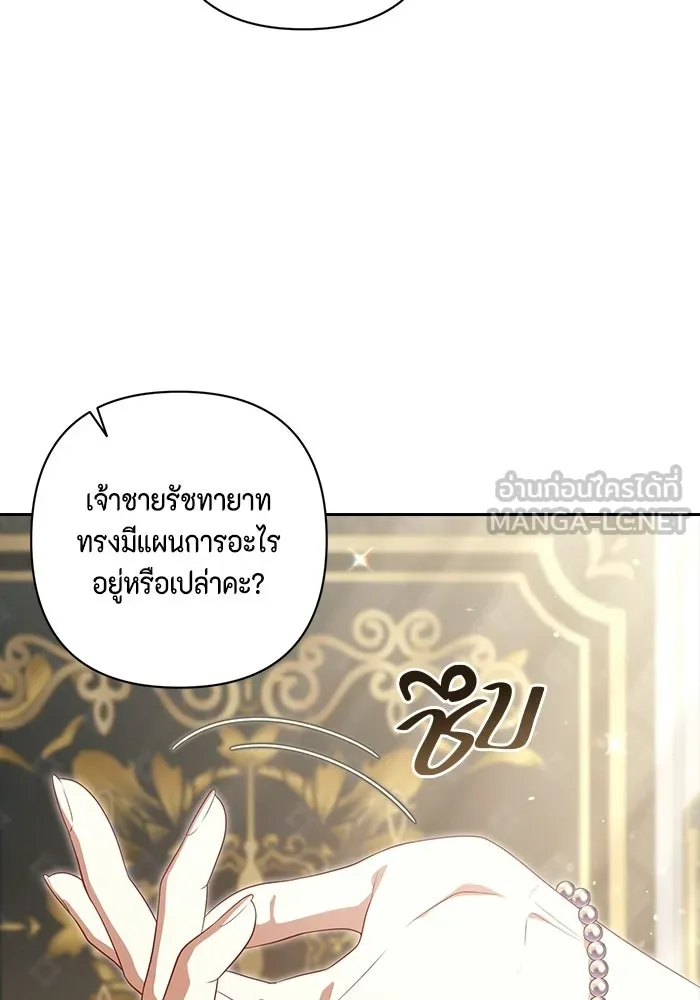 ละครชีวิตลิขิตรัก ตอนที่ 44 รูปที่ 15
